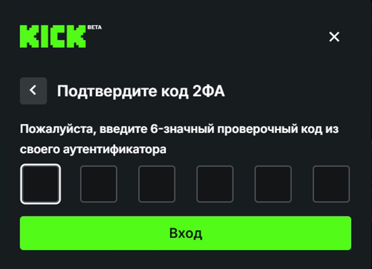 2FA код