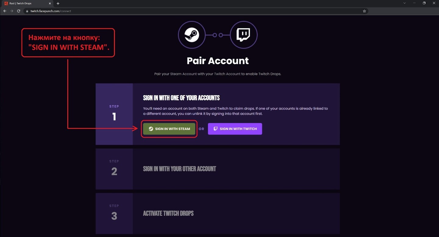 Подключение Steam