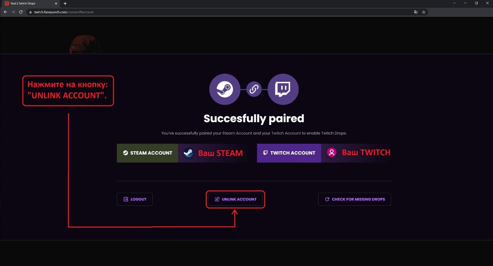 Сброс привязки