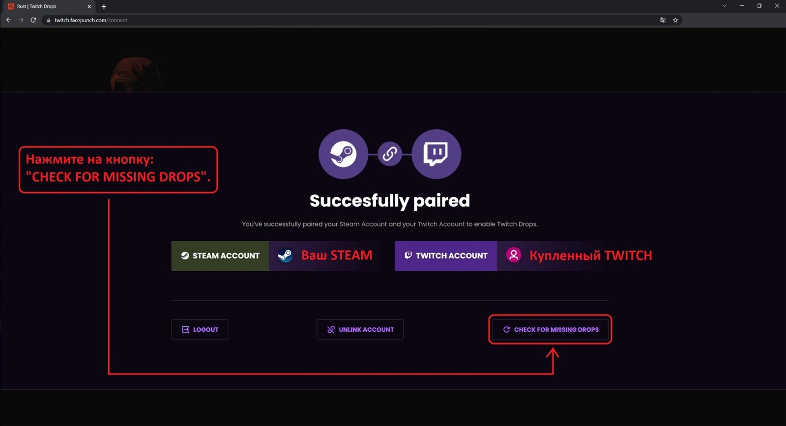 Проверка дропов